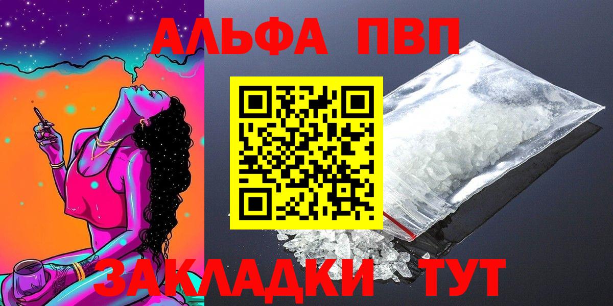 Alpha-PVP мука  Альфа ПВП кристаллы  Alpha PVP Соль  Вход с VPN  Нягань 