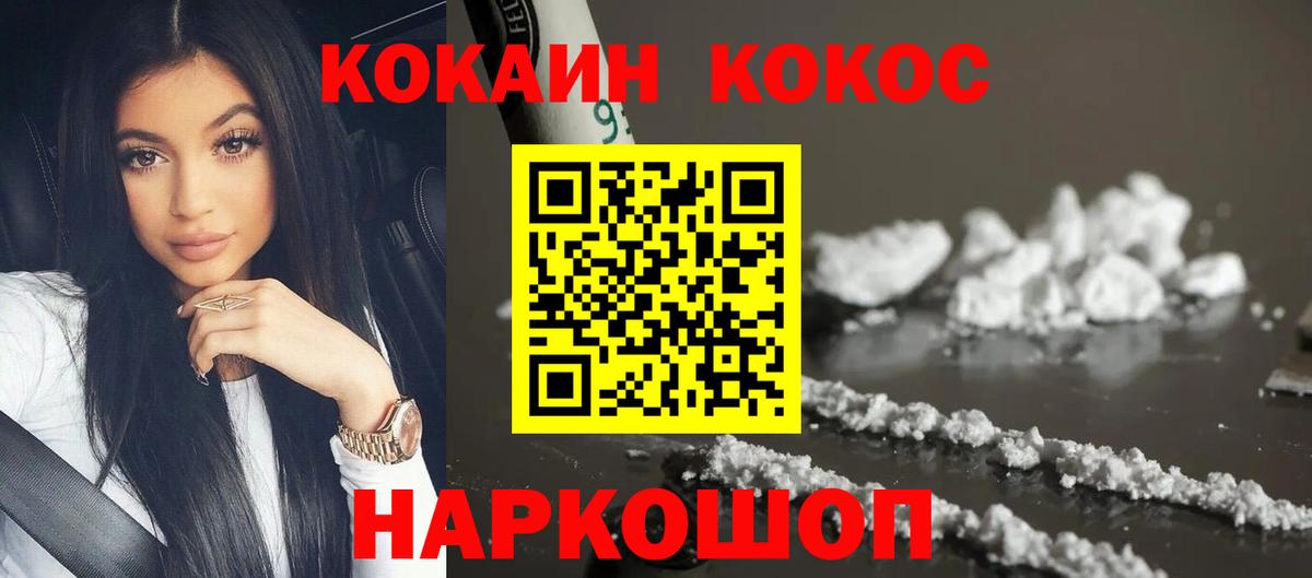 КОКАИН 99% Нягань