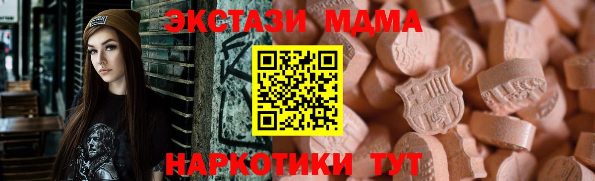 ЭКСТАЗИ 250 мг Нягань