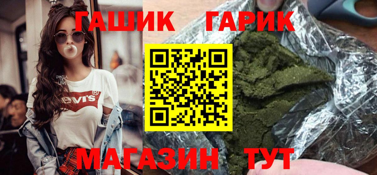 Гашиш Ice-O-Lator  ГАШИШ Premium  Вход с VPN  ГАШ  Нягань 