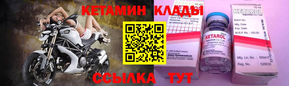 Кетамин ketamine Нягань
