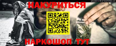 марихуана Пенза
