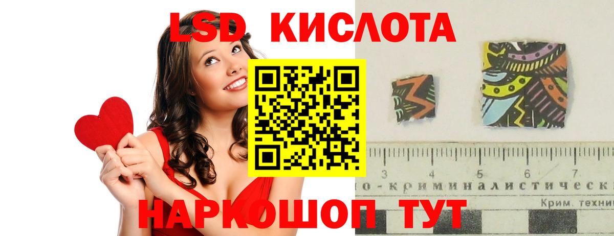 LSD-25 экстази кислота  Вход с VPN  Лсд 25 экстази  LSD-25 экстази кислота  Нягань 