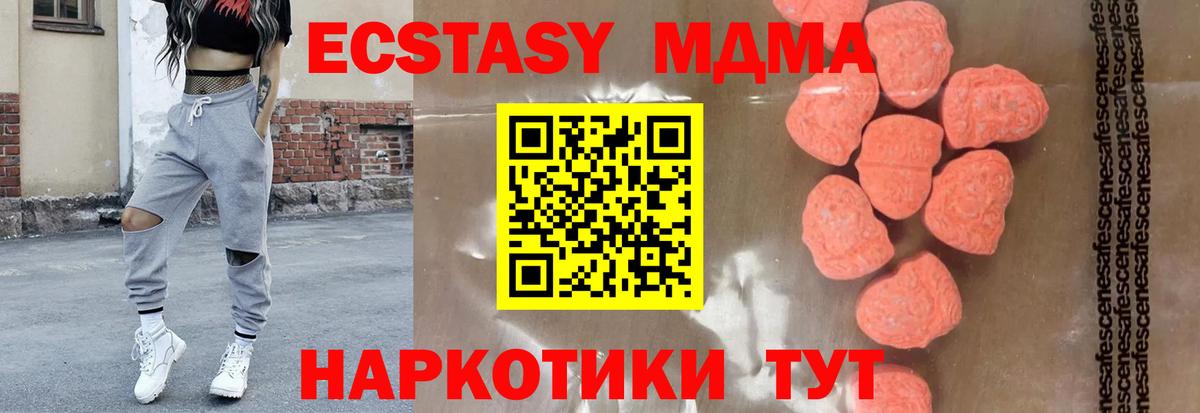 MDMA crystal Нягань