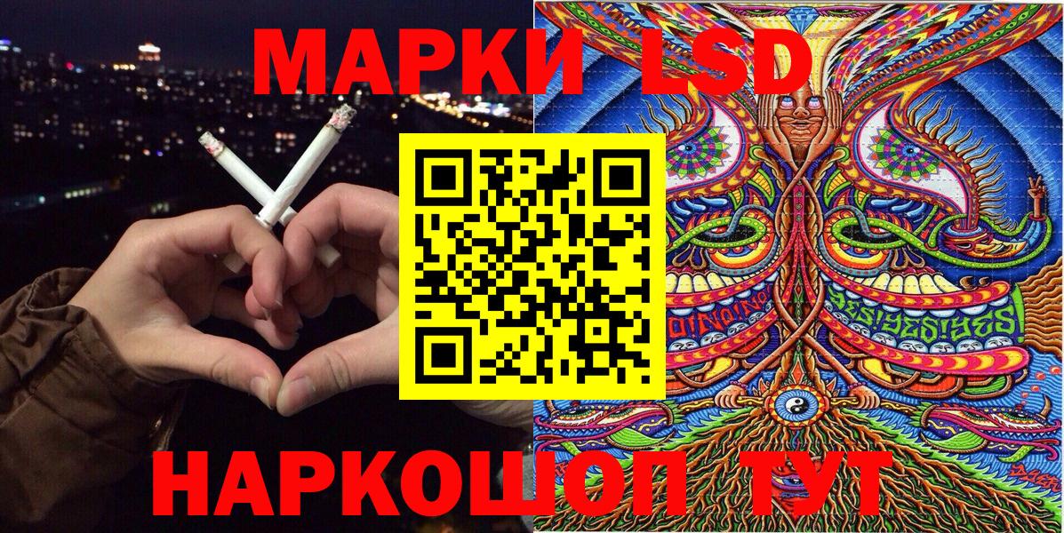 Марки 25I-NBOMe 1500мкг Нягань