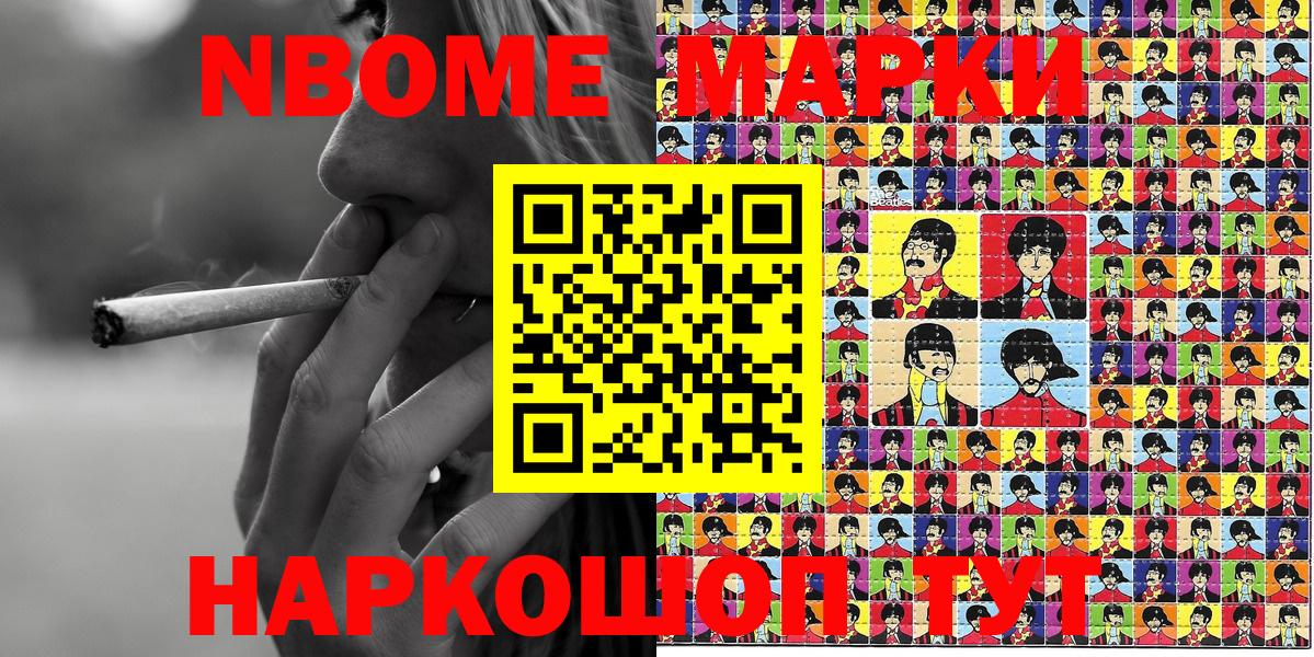 Нягань  наркошоп  Вход с VPN  Марки NBOMe 1500мкг  Марки N-bome 