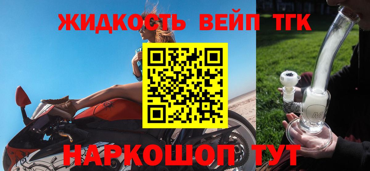 Дистиллят ТГК вейп с тгк Нягань