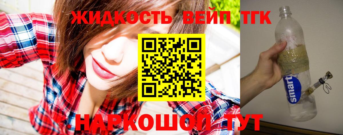 ТГК Wax  Вход с VPN  ТГК вейп  Нягань 